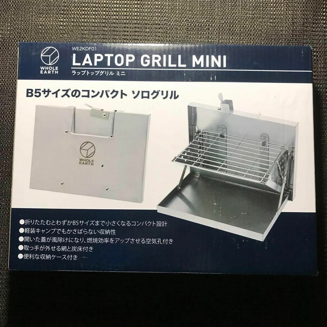 WHOLE EARTH(ホールアース)の新品未使用 バーベキューグリル BBQ LAPTOP GRILL MINI スポーツ/アウトドアのアウトドア(調理器具)の商品写真