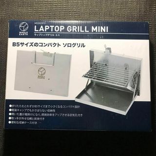 ホールアース(WHOLE EARTH)の新品未使用 バーベキューグリル BBQ LAPTOP GRILL MINI(調理器具)