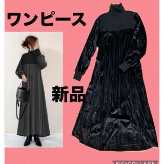 新品　タートルネックプリーツワンピース　黒　ゆったり　体型カバー　(ロングワンピース/マキシワンピース)