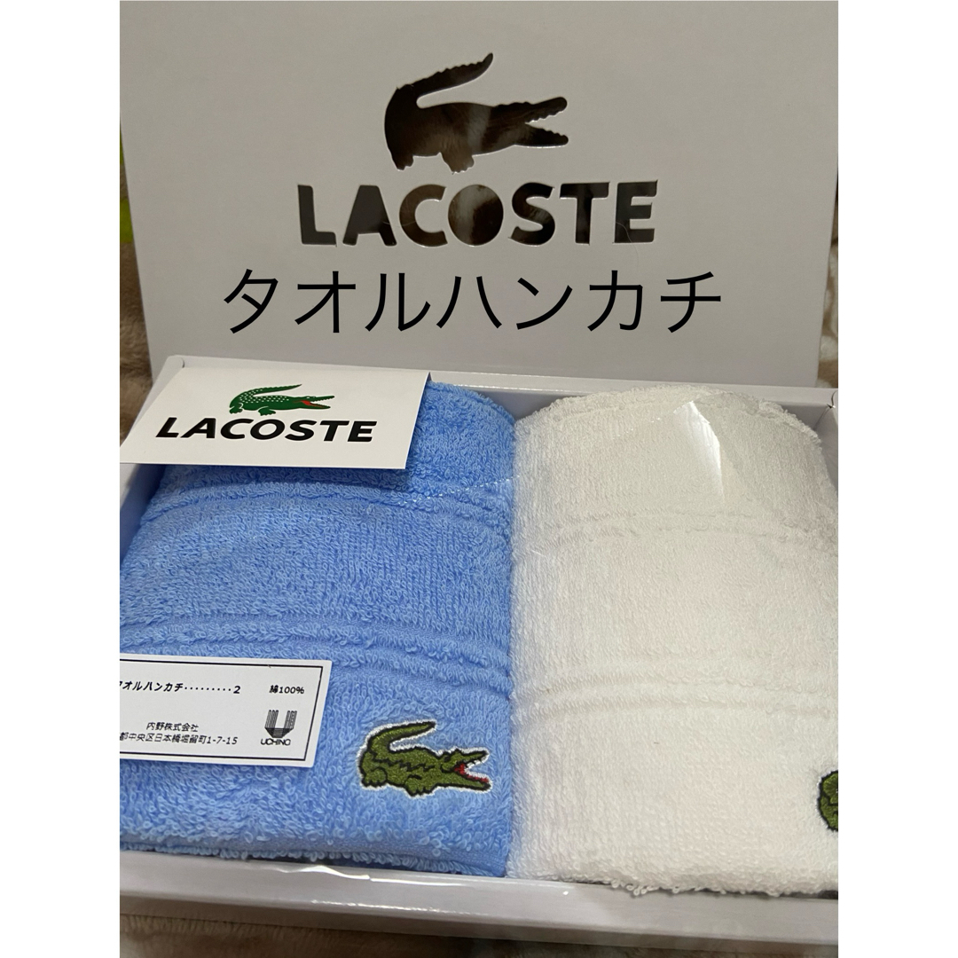 LACOSTE(ラコステ)のLACOSTE  ラコステ　タオルハンカチ2枚セット メンズのファッション小物(ハンカチ/ポケットチーフ)の商品写真
