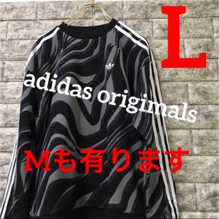 オリジナルス(Originals（adidas）)の値下げ不可♪adidas origimals★ゼブラ柄★スウェット☆L(トレーナー/スウェット)