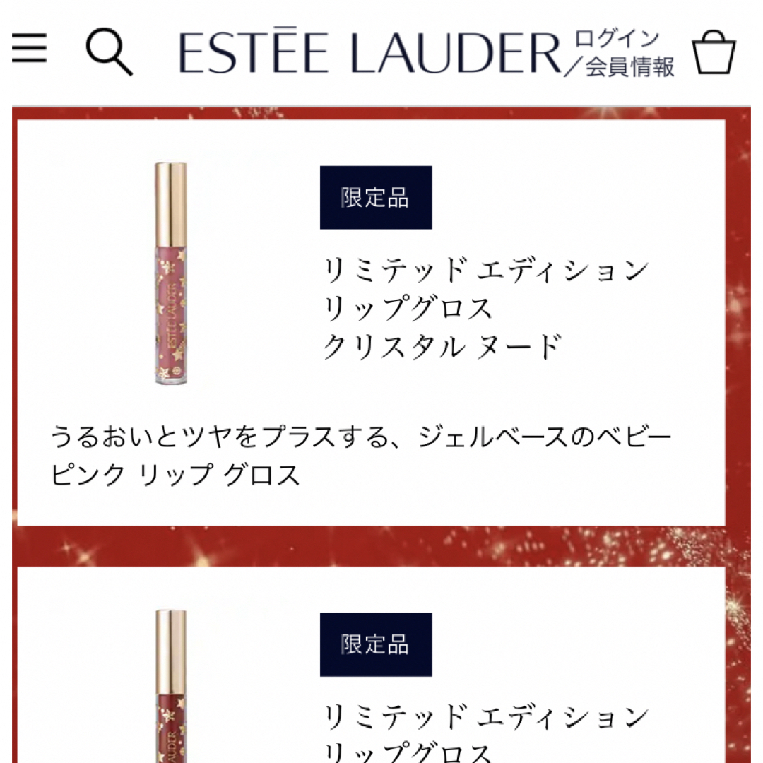 Estee Lauder - エスティーローダークリスマスコフレ 2023 リップ