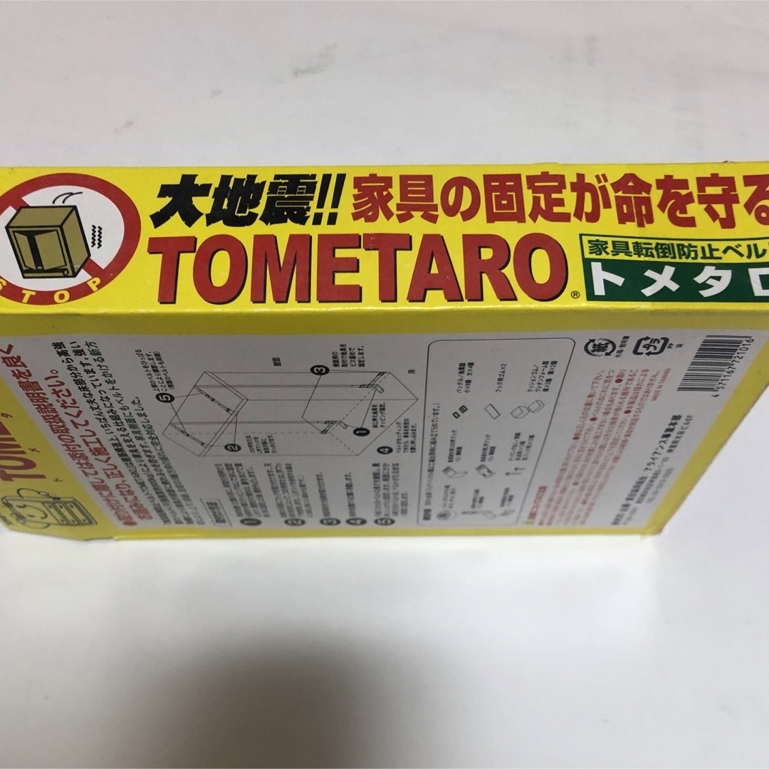 地震対策　家具転倒防止ベルトTOMETARO インテリア/住まい/日用品の日用品/生活雑貨/旅行(防災関連グッズ)の商品写真