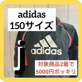 アディダス(adidas)のg《SALE》adidas ナイロンシャツ長袖　ピステ　ブラック150 S(Tシャツ/カットソー)