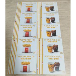 マクドナルド　ポテトS　コーヒーS　無料券　各5枚(フード/ドリンク券)