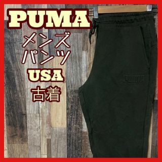 プーマ(PUMA)のプーマ グリーン メンズ ロゴ スウェット L パンツ USA古着 90s(その他)