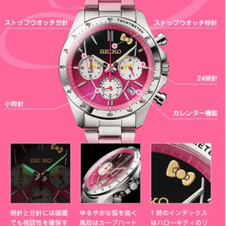 セイコー(SEIKO)のハローキティ 500系新幹線 25周年記念腕時計(腕時計)