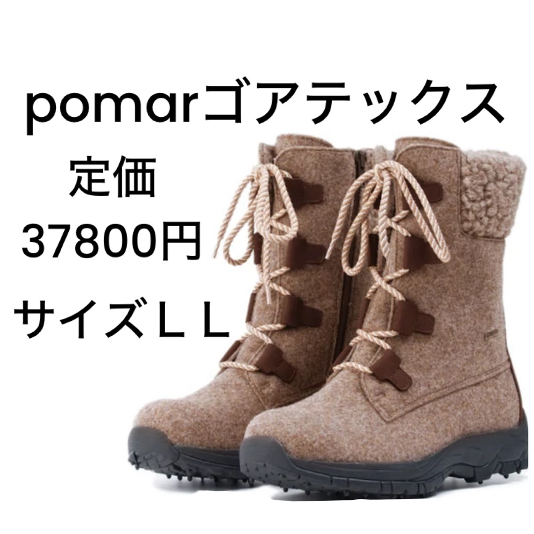 pomar ゴアテックス　ウールブーツ　サイズLL レディースの靴/シューズ(ブーツ)の商品写真