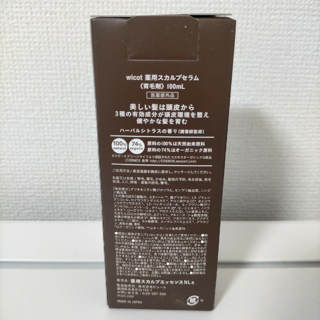 wicot 薬用スカルプセラム　育毛剤　100ml　wicot薬用スカルプセラム コスメ/美容のヘアケア/スタイリング(スカルプケア)の商品写真