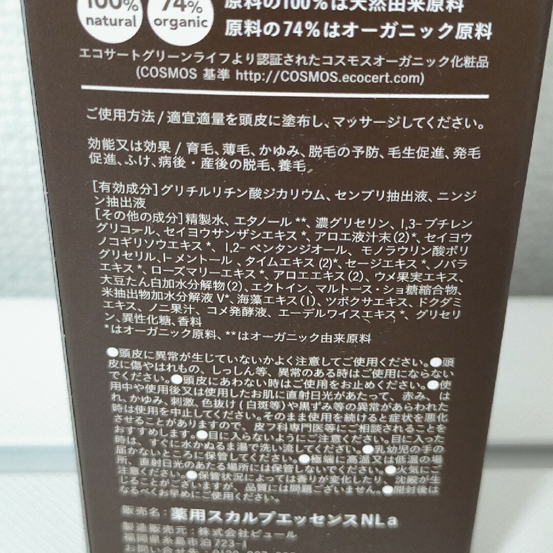 wicot 薬用スカルプセラム　育毛剤　100ml　wicot薬用スカルプセラム コスメ/美容のヘアケア/スタイリング(スカルプケア)の商品写真