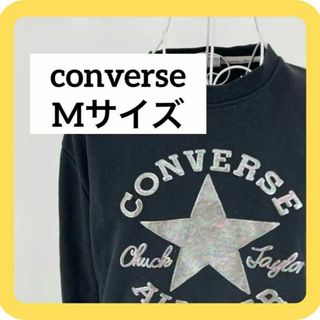 コンバース(CONVERSE)のconverse Mサイズ　トレーナー　スウェット　ブラック　ビッグプリント(トレーナー/スウェット)