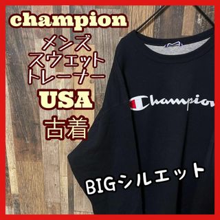 チャンピオン(Champion)のチャンピオン トレーナー 2XL オーバーサイズ ブラック 古着 スウェット(その他)