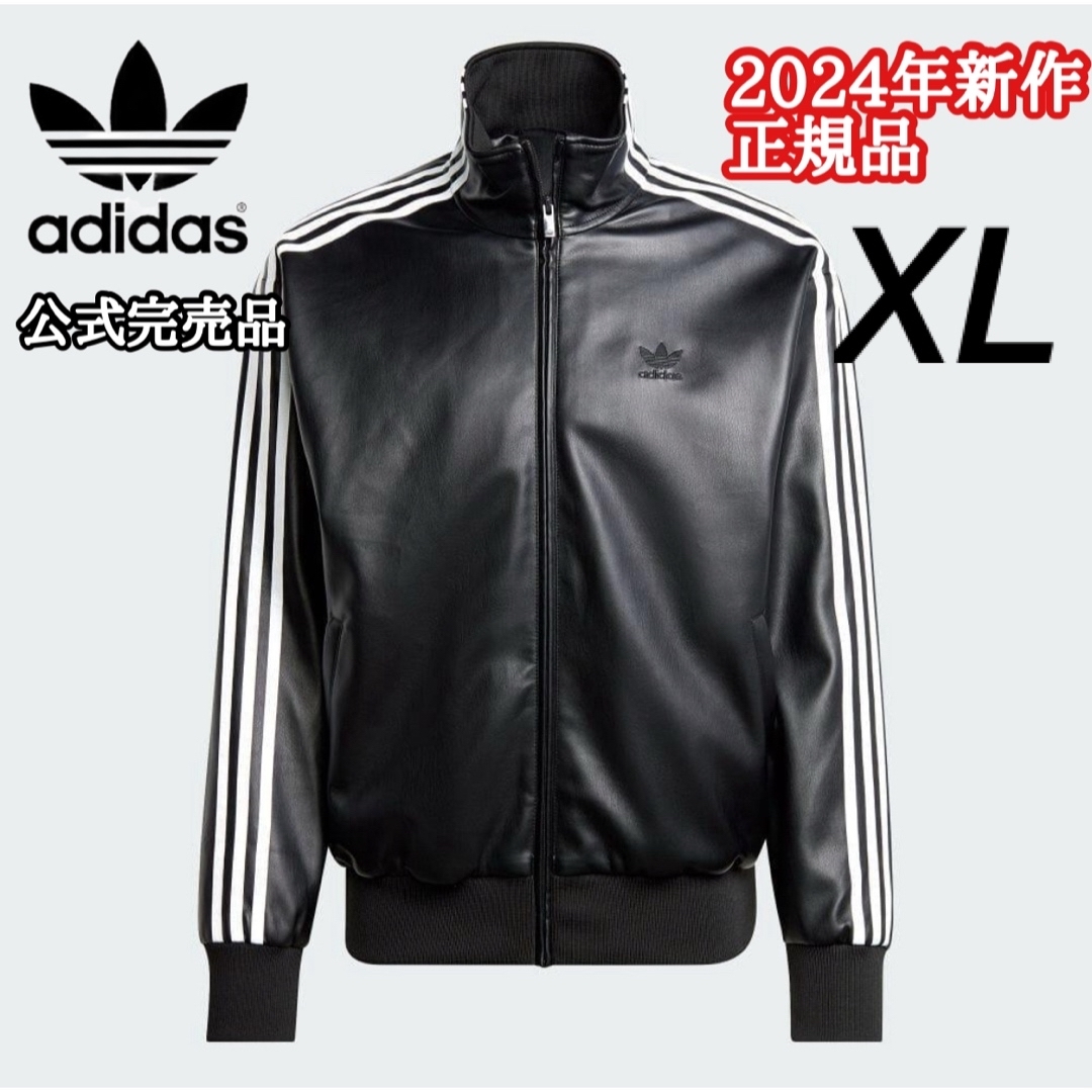 Originals（adidas）(オリジナルス)のアディダス XL トラックジャケット レザー ジャージ 3st メンズ メンズのトップス(ジャージ)の商品写真