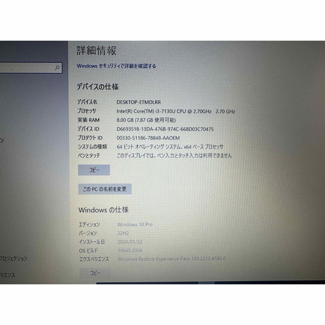 動作完璧❗️ LIFEBOOK A577/SW 第7世代i3 8GB 500GB他外観等は画像でご判断下さい