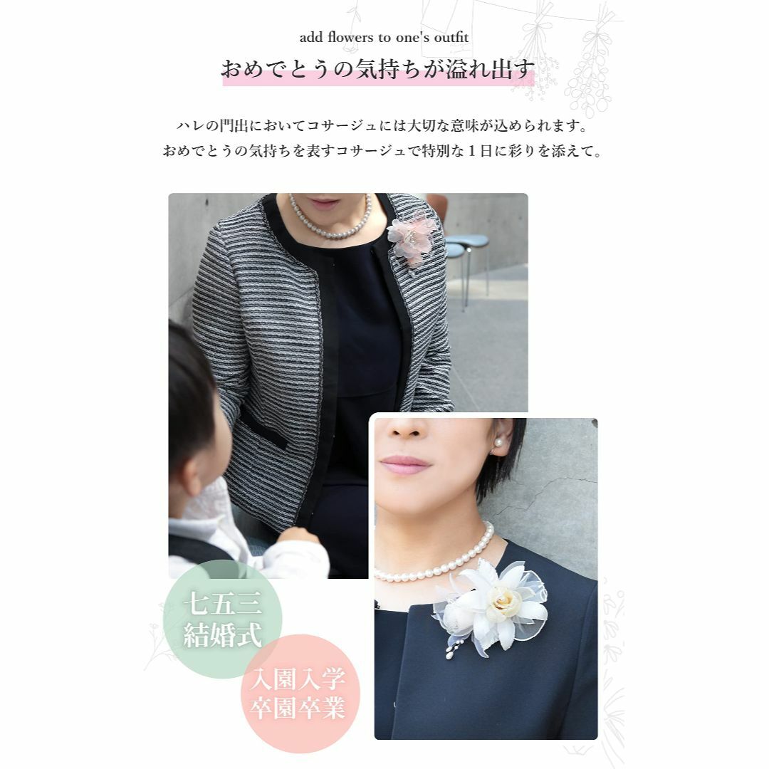 【色: ピンク】コサージュ フォーマル 日本製 結婚式 七五三 入学 入園 卒園 レディースのアクセサリー(その他)の商品写真