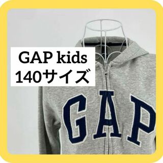 ギャップキッズ(GAP Kids)のGAP kids 140サイズ　パーカー　トレーナー　裏起毛　フード　グレー(Tシャツ/カットソー)