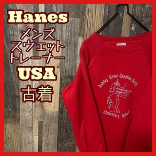 Hanes - ヘインズ 90s USA製 オールド プリント スウェット L レッド系