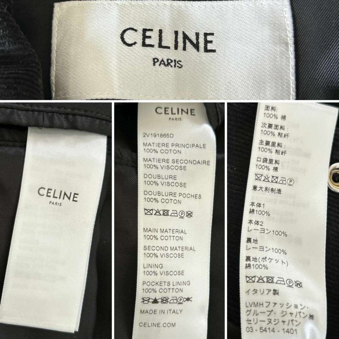 celine(セリーヌ)の極美品　CELINE　コーデュロイ テディジャケット メンズのジャケット/アウター(スタジャン)の商品写真