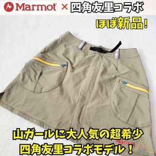 MARMOT - 四角友里コラボ　Marmot W's Trek Comfo Skirt M　登山