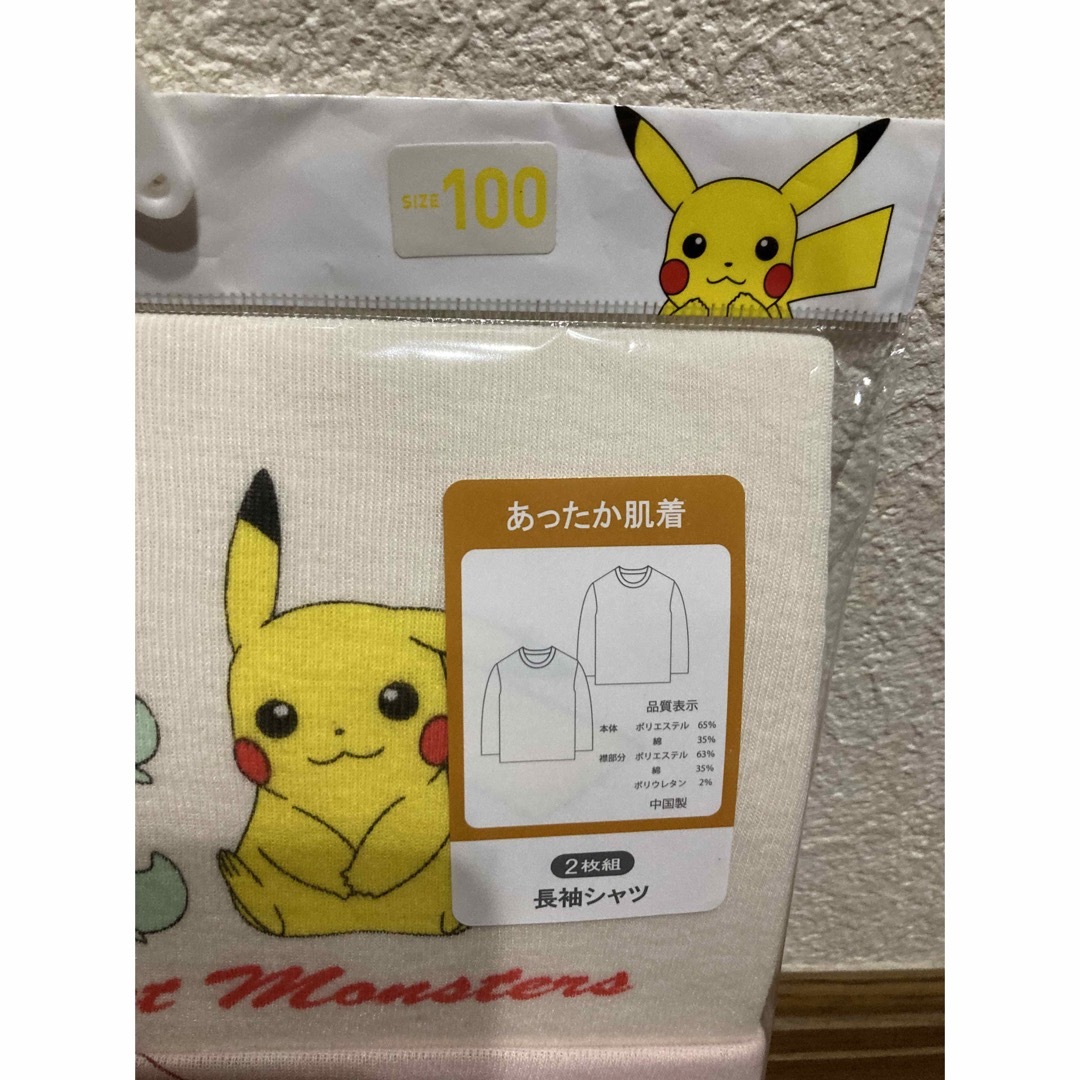 ポケモン(ポケモン)のポケモン　すみっこぐらし　肌着　100 キッズ/ベビー/マタニティのキッズ服女の子用(90cm~)(下着)の商品写真