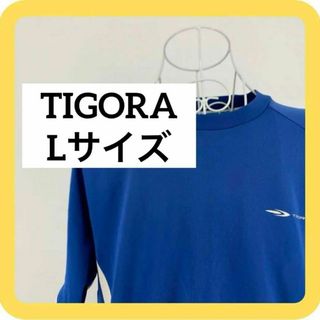 ティゴラ(TIGORA)のTIGORA Lサイズ　Tシャツ　スポーツウェア　ブルー(Tシャツ/カットソー(半袖/袖なし))