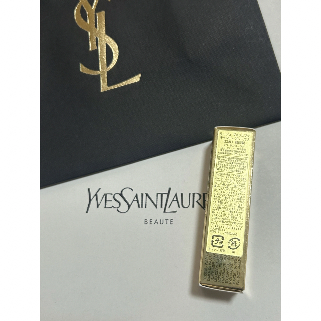 Yves Saint Laurent Beaute(イヴサンローランボーテ)のYSL イヴ・サンローラン　No.2 ヘルシーグロウプランパー　新品未使用 コスメ/美容のベースメイク/化粧品(口紅)の商品写真