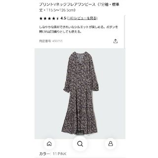 ユニクロ(UNIQLO)のプリントVネックフレアワンピース　⚠️半袖にお直し済み(ロングワンピース/マキシワンピース)