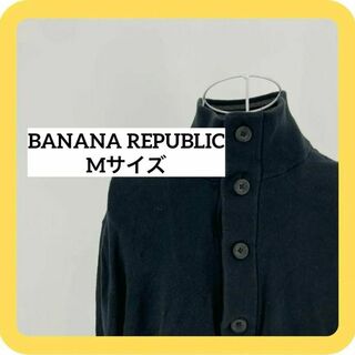 バナナリパブリック(Banana Republic)のBANANA REPUBLIC Mサイズ ニット　コットン　ブラック(ニット/セーター)