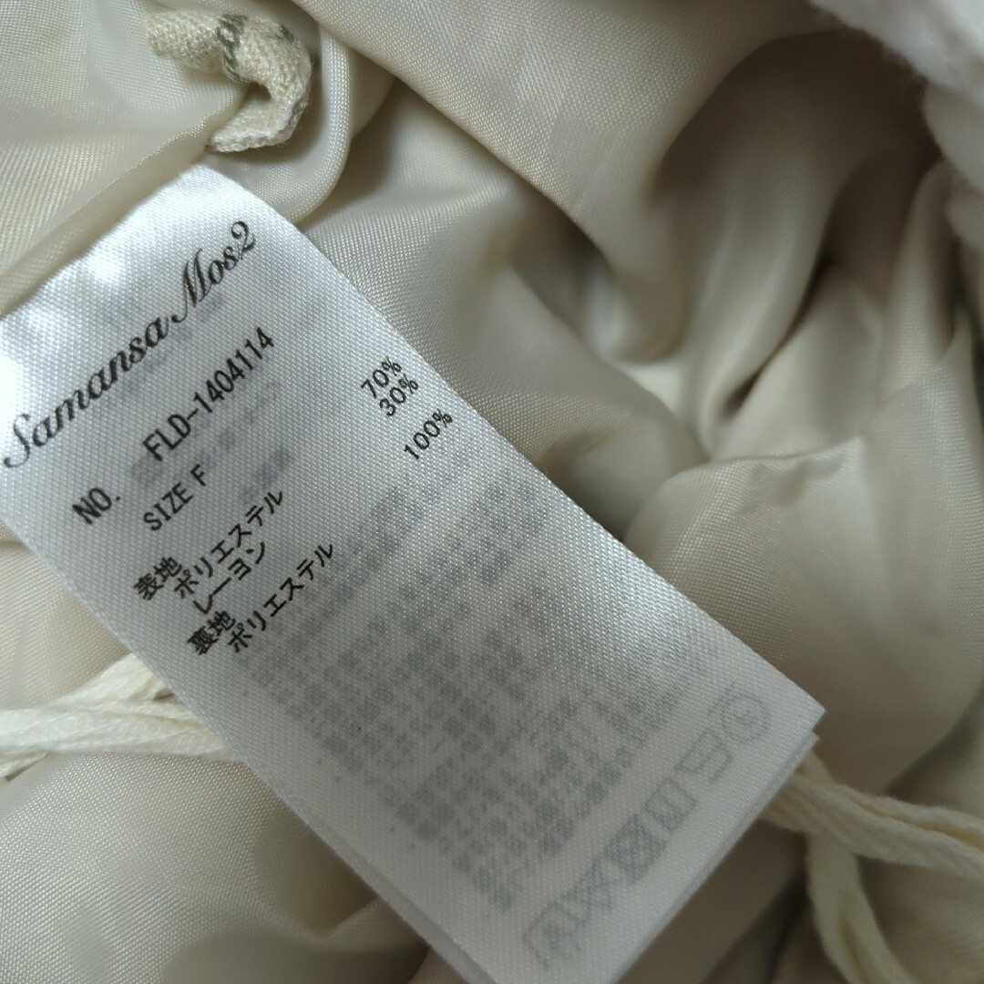 SM2(サマンサモスモス)の【↓】SM2 サマンサモスモス  ロングパンツ ワイドパンツ 裏地付き レディースのパンツ(キュロット)の商品写真