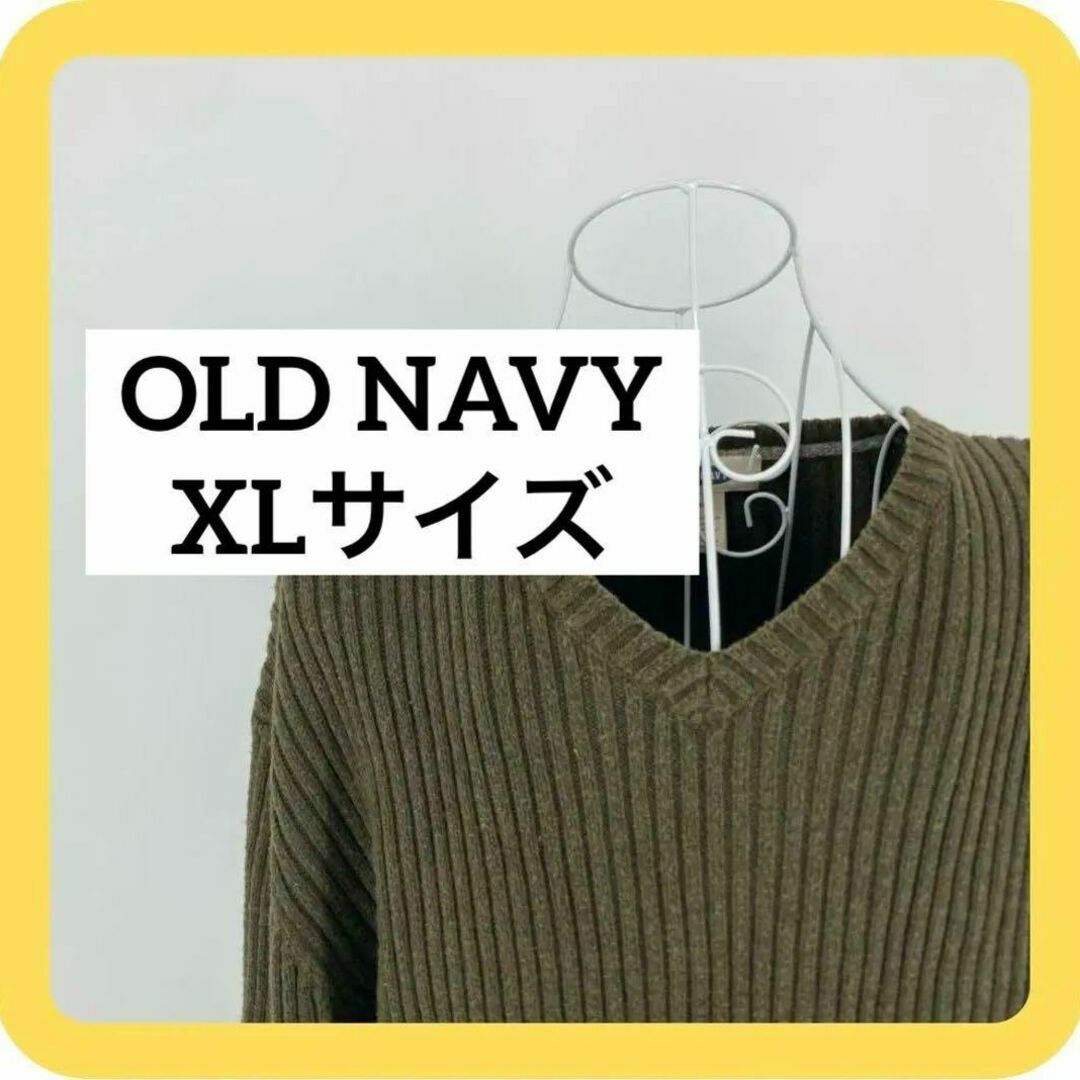 Old Navy(オールドネイビー)のOLD NAVY XLサイズ　ニット　ウール混　カーキ　Vネック　USA製古着 メンズのトップス(ニット/セーター)の商品写真