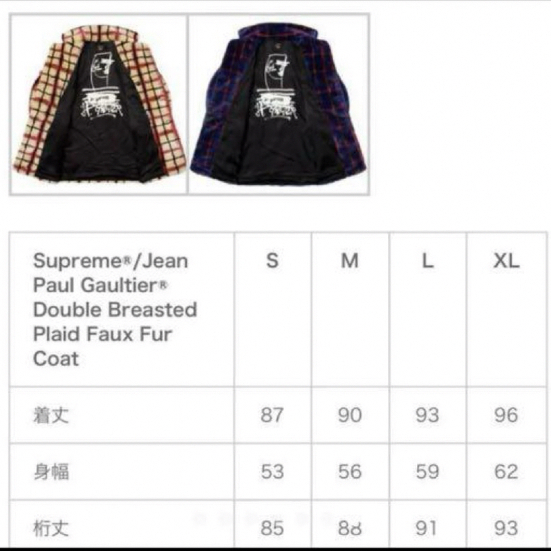 Supreme(シュプリーム)のジャンポール ゴルチェ シュプリーム supreme ファーロングコート メンズのジャケット/アウター(チェスターコート)の商品写真