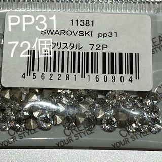 スワロフスキー(SWAROVSKI)のスワロフスキー　クリスタル    ＃１０８８　（Ｖカット）ｐｐ３１　７２Ｐ(デコパーツ)