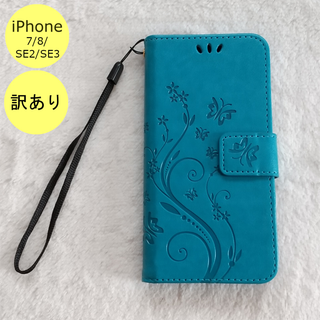 【訳アリ品】蝶 手帳型 iPhone7/8/SE2/SE3ケース 水色 CD(iPhoneケース)