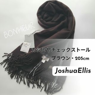 Joshua Ellis - JoshuaEllis（ジョシュアエリス）チェックストール