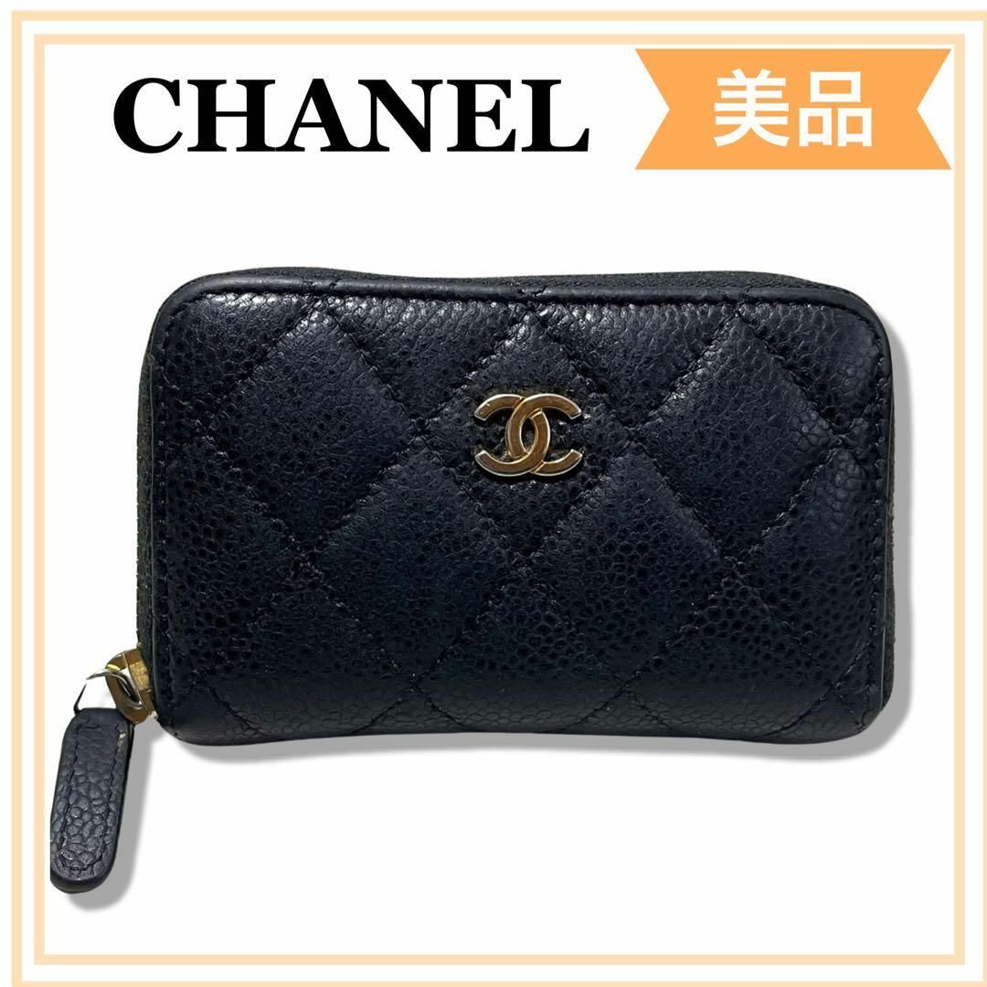 CHANEL(シャネル)の一点物　シャネル　キャビアスキン コンパクト コインケース　レディース　送料無料 レディースのファッション小物(コインケース)の商品写真