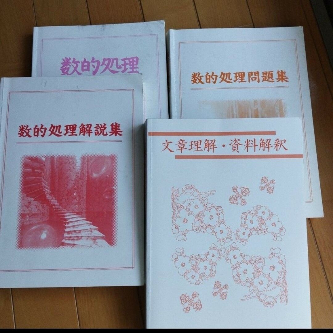 公務員講座 テキスト 卒教養科目　公務員試験　生協公務員試験　面接　論文 エンタメ/ホビーの本(資格/検定)の商品写真