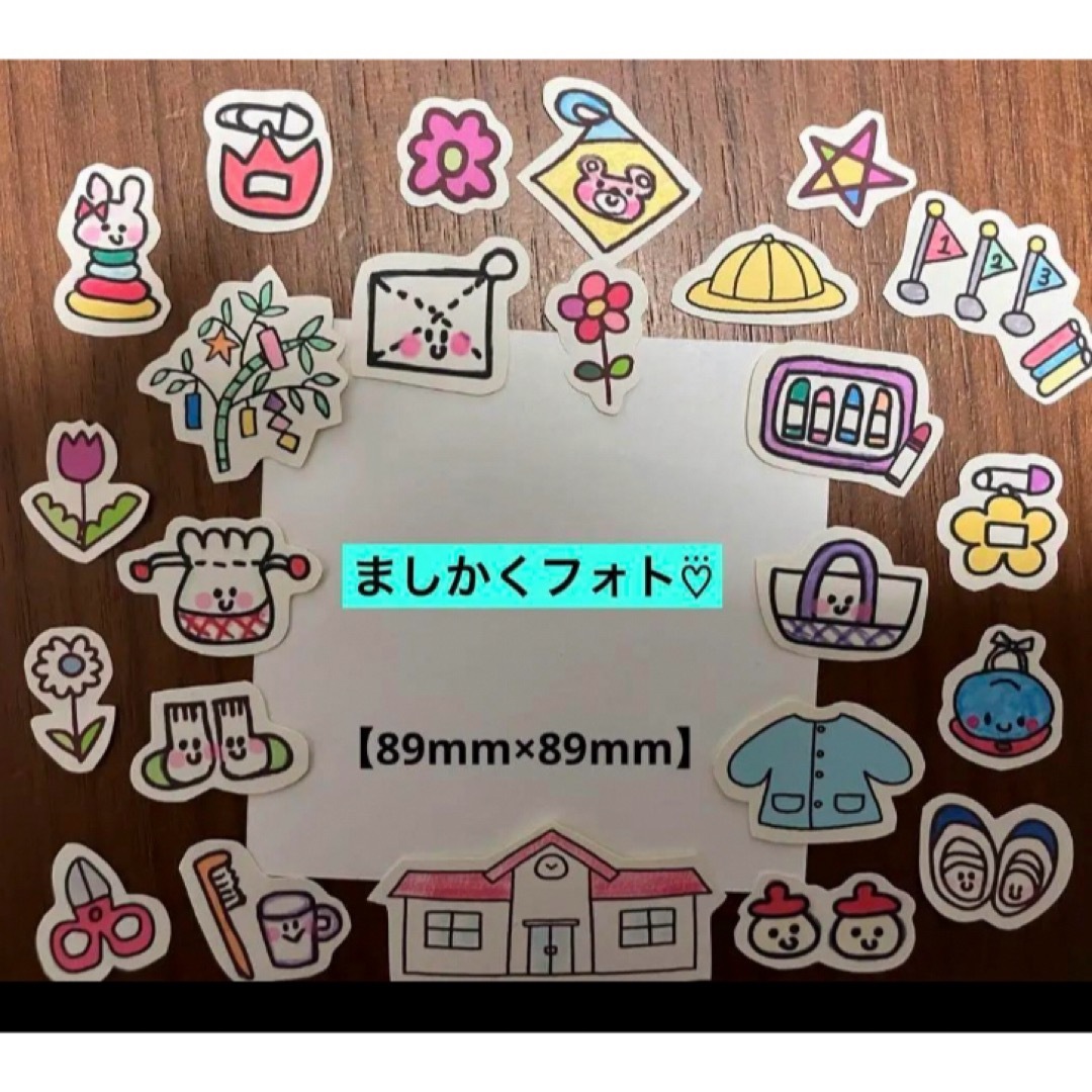 即購入❌⑱保育園、幼稚園イラストシール♥️大まかカット✂️♥️園行事、園児 キッズ/ベビー/マタニティのメモリアル/セレモニー用品(アルバム)の商品写真