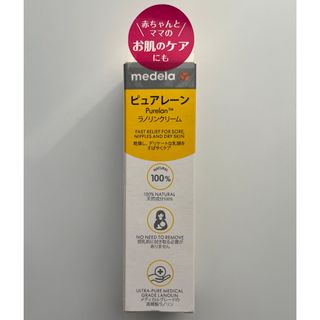 メデラ(medela)の【新品未使用】ピュアレーン37g  乳頭保護クリーム(妊娠線ケアクリーム)