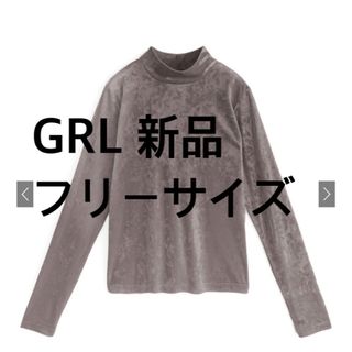 グレイル(GRL)のGRL サムホール付きクラッシュベロアトップス[sm89] フリー グレージュ(シャツ/ブラウス(長袖/七分))