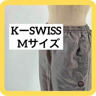 ケースイス(K-SWISS)のKーSWISS Mサイズ ジャージ　シャカシャカ　グレー　光沢(ワークパンツ/カーゴパンツ)