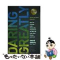 【中古】 Daring Greatly: How the Courage to 