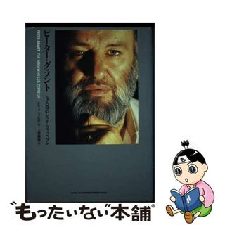 【中古】 ピーター・グラント ５人目のレッド・ツェッペリン/シンコーミュージック・エンタテイメント/クリス・ウェルチ(アート/エンタメ)