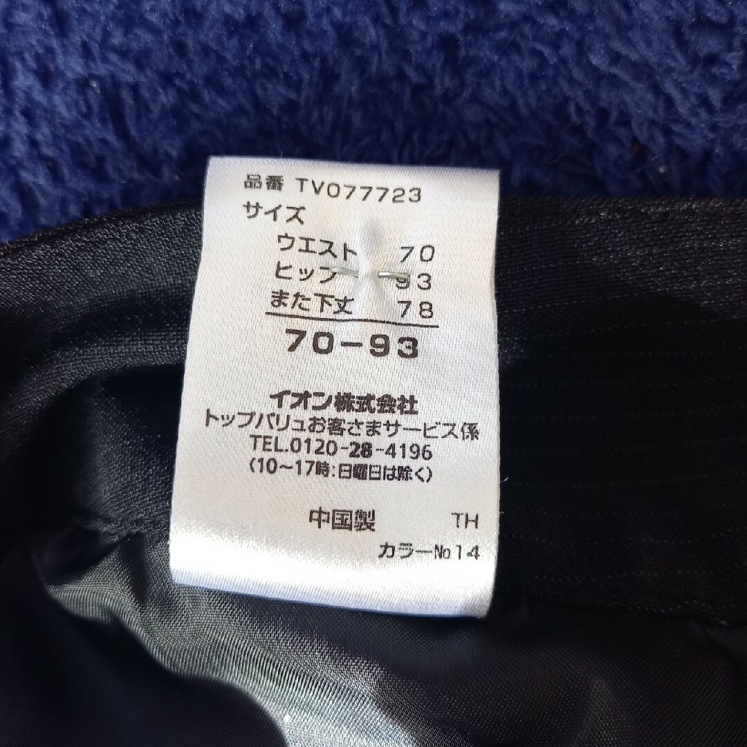 AEON(イオン)のリクルートスーツ　11号 レディースのフォーマル/ドレス(スーツ)の商品写真