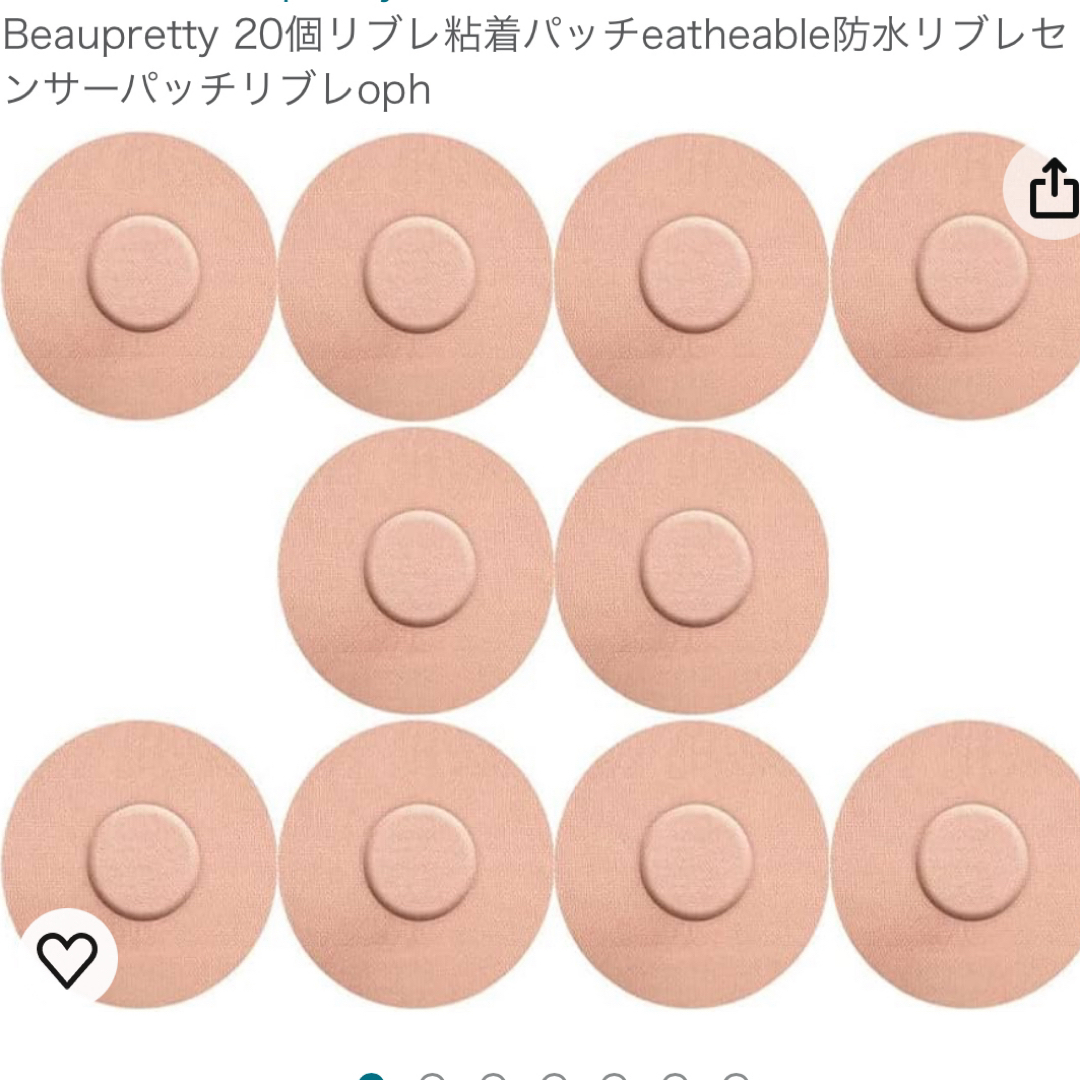 Beaupretty 18個リブレ粘着パッチ防水リブレセンサーパッチリブレoph コスメ/美容のコスメ/美容 その他(その他)の商品写真