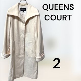 QUEENS COURT クイーンズコート　ロングコート　2号サイズ