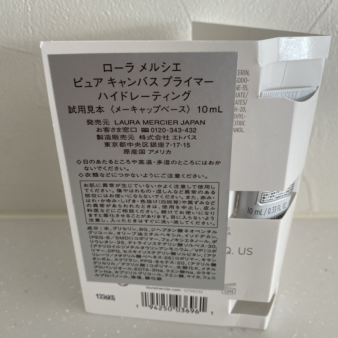 laura mercier(ローラメルシエ)のLAURA MERCIER 下地　サンプル コスメ/美容のベースメイク/化粧品(化粧下地)の商品写真