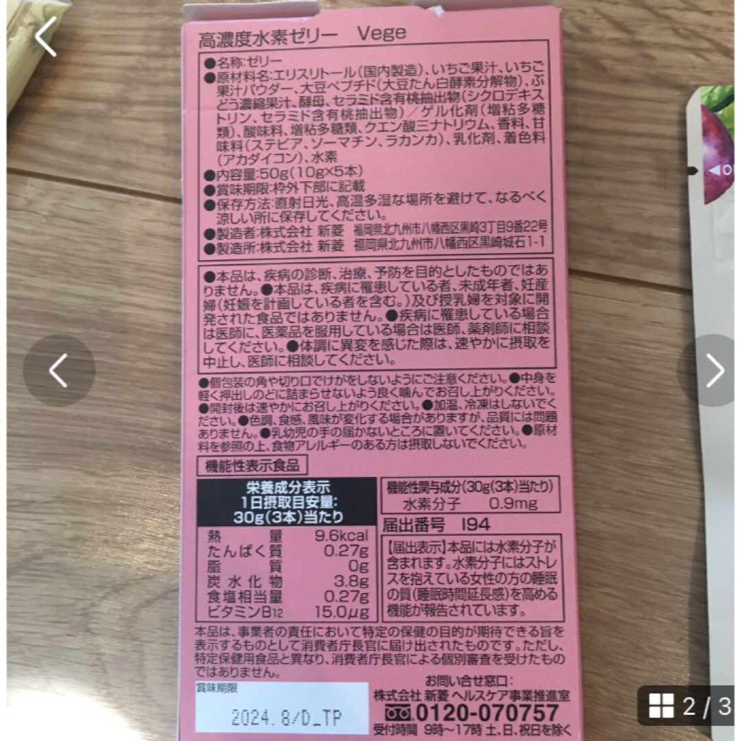 パッションフルーツラボ　他 食品/飲料/酒の健康食品(その他)の商品写真