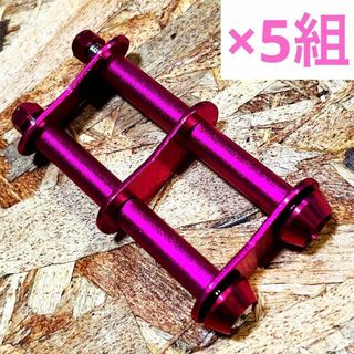 5組セット 2連チェーン ピンク 腰袋 工具差し 腰道具 カスタム ニックス風(工具/メンテナンス)