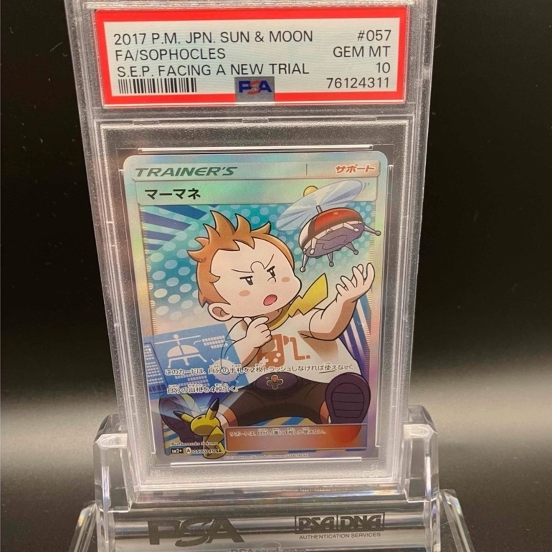ポケモン - マーマネ SR psa10の通販 by jointn's shop ポケモン - マーマネ SR psa10の通販 by jointn's shop