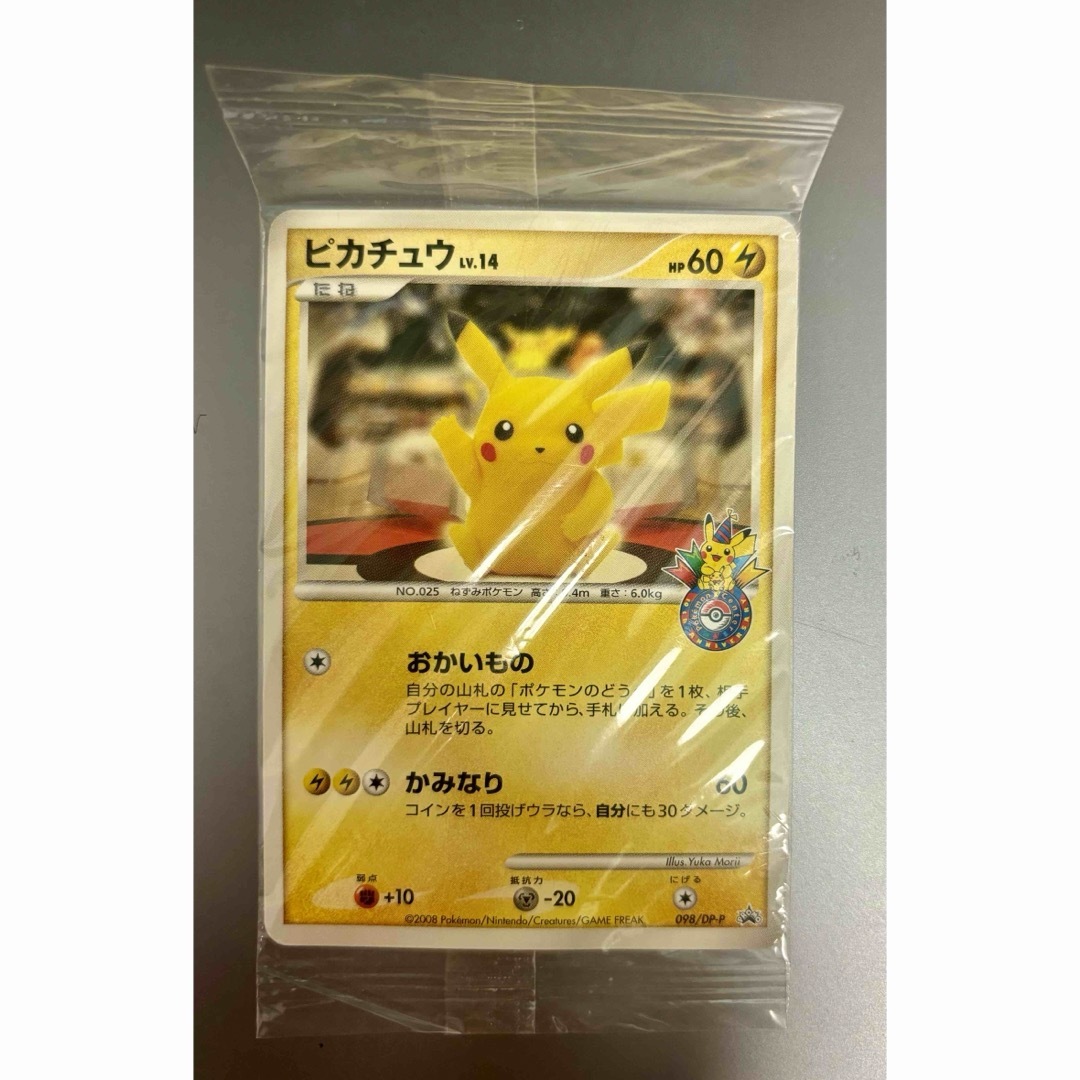 ポケモンカード ピカチュウ おかいもの 未開封 98/DP-P 東京 ポケモンカード ピカチュウ おかいもの 未開封 98/DP-P 東京